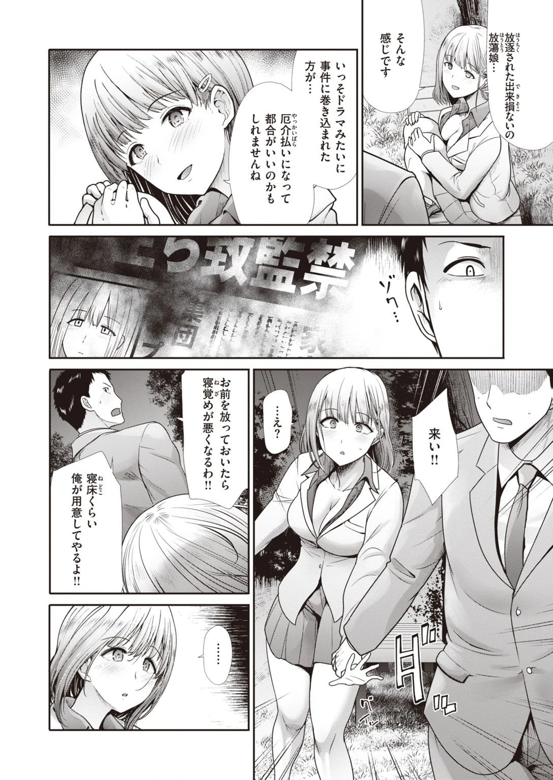 COMIC快楽天ビースト 2021年01月号ページ42