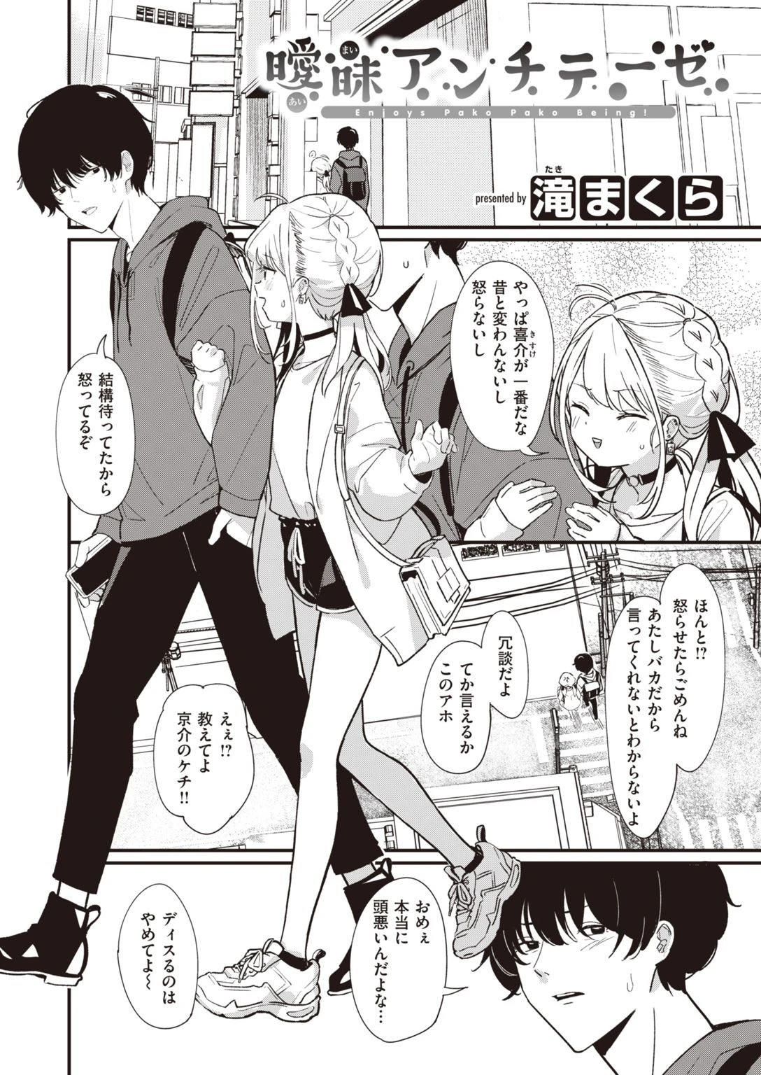 COMIC快楽天ビースト 2021年01月号ページ46