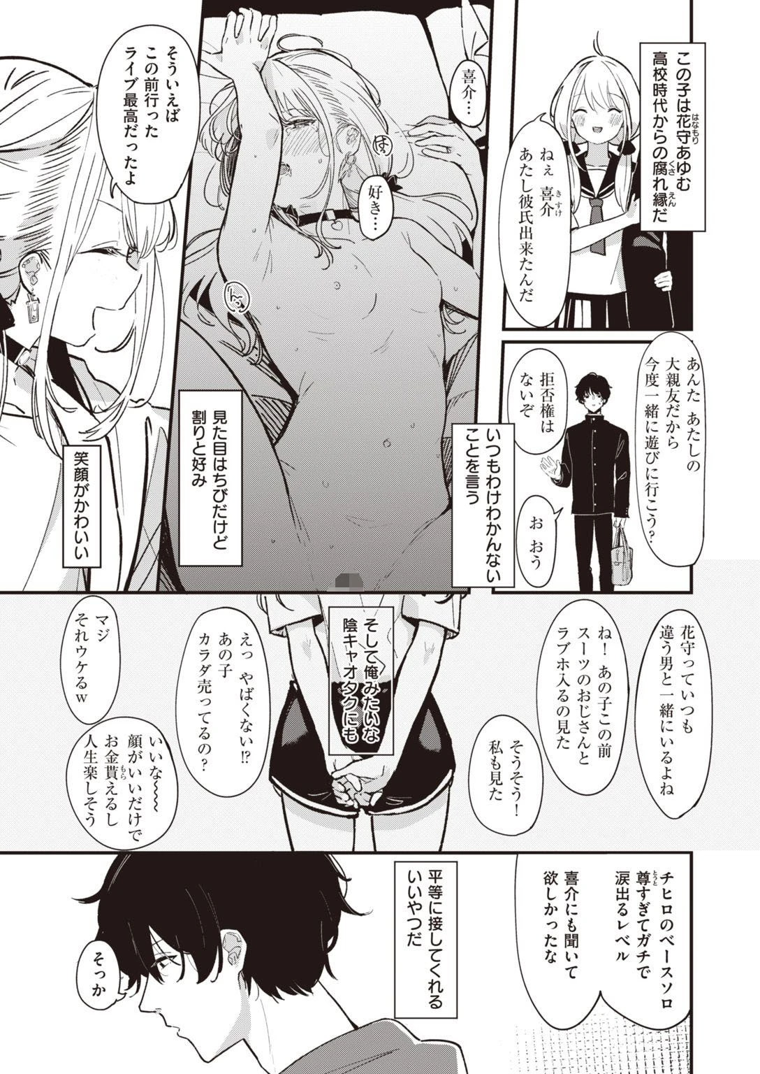 COMIC快楽天ビースト 2021年01月号ページ47
