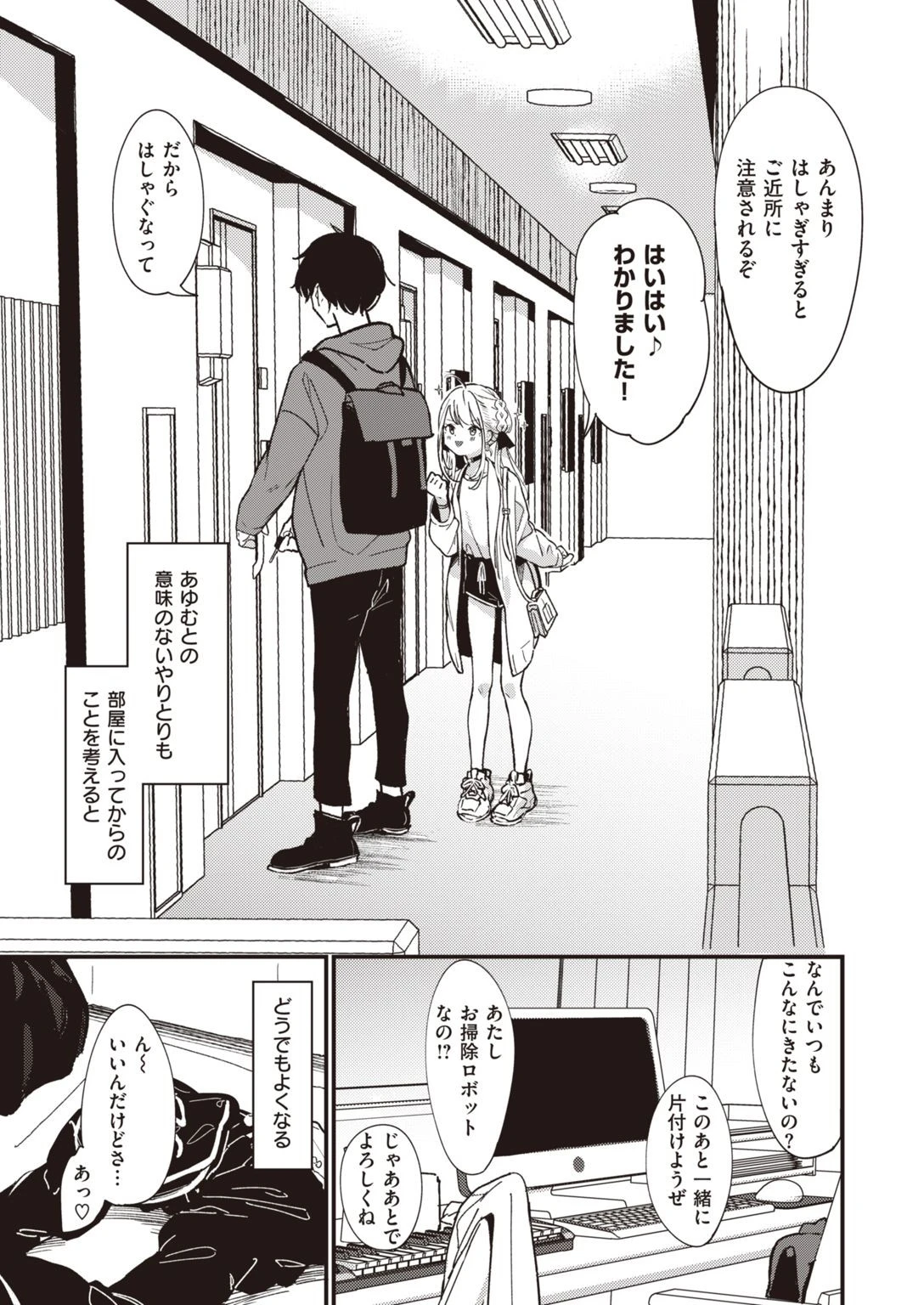 COMIC快楽天ビースト 2021年01月号ページ49