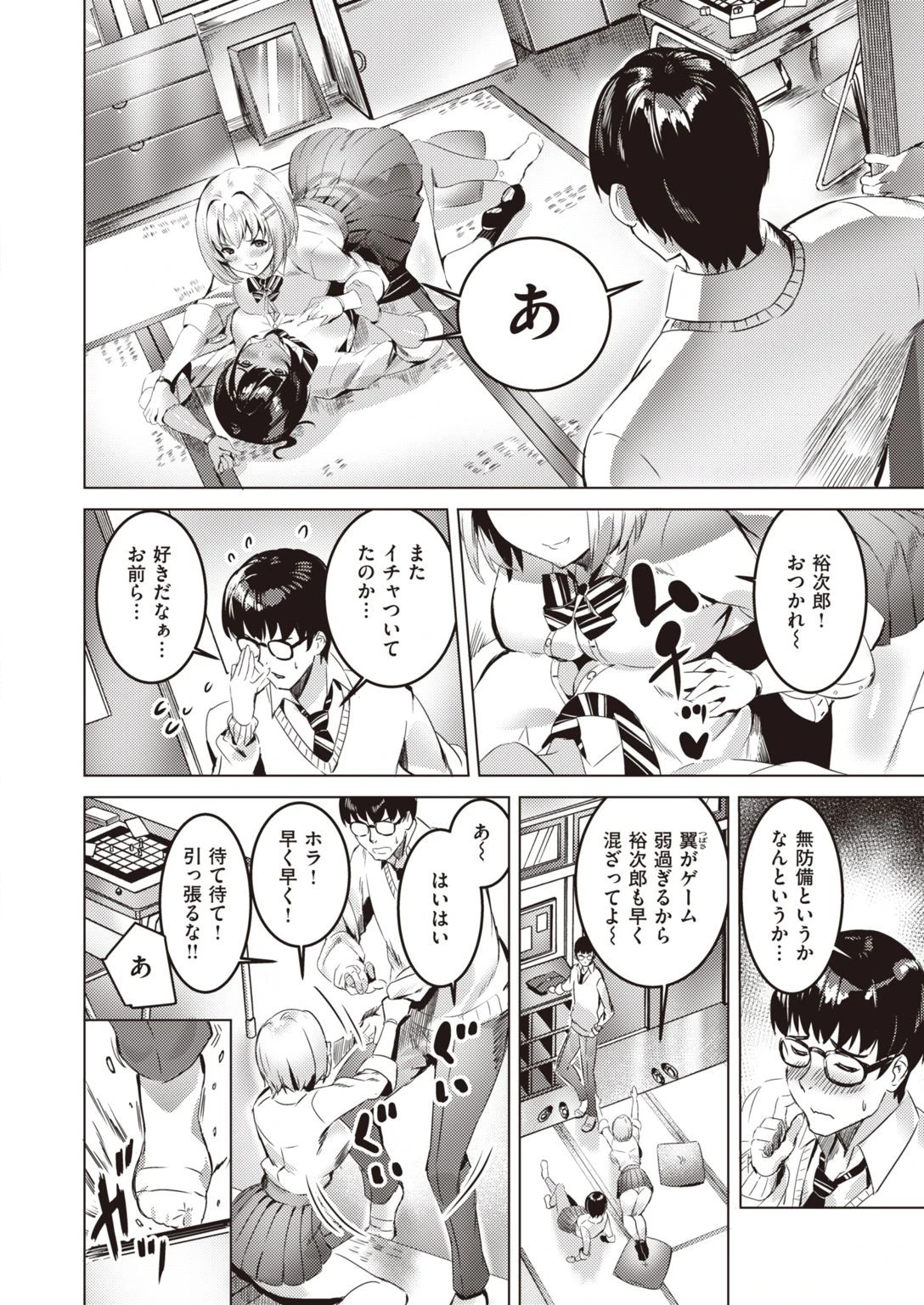 COMIC快楽天ビースト 2021年01月号ページ54