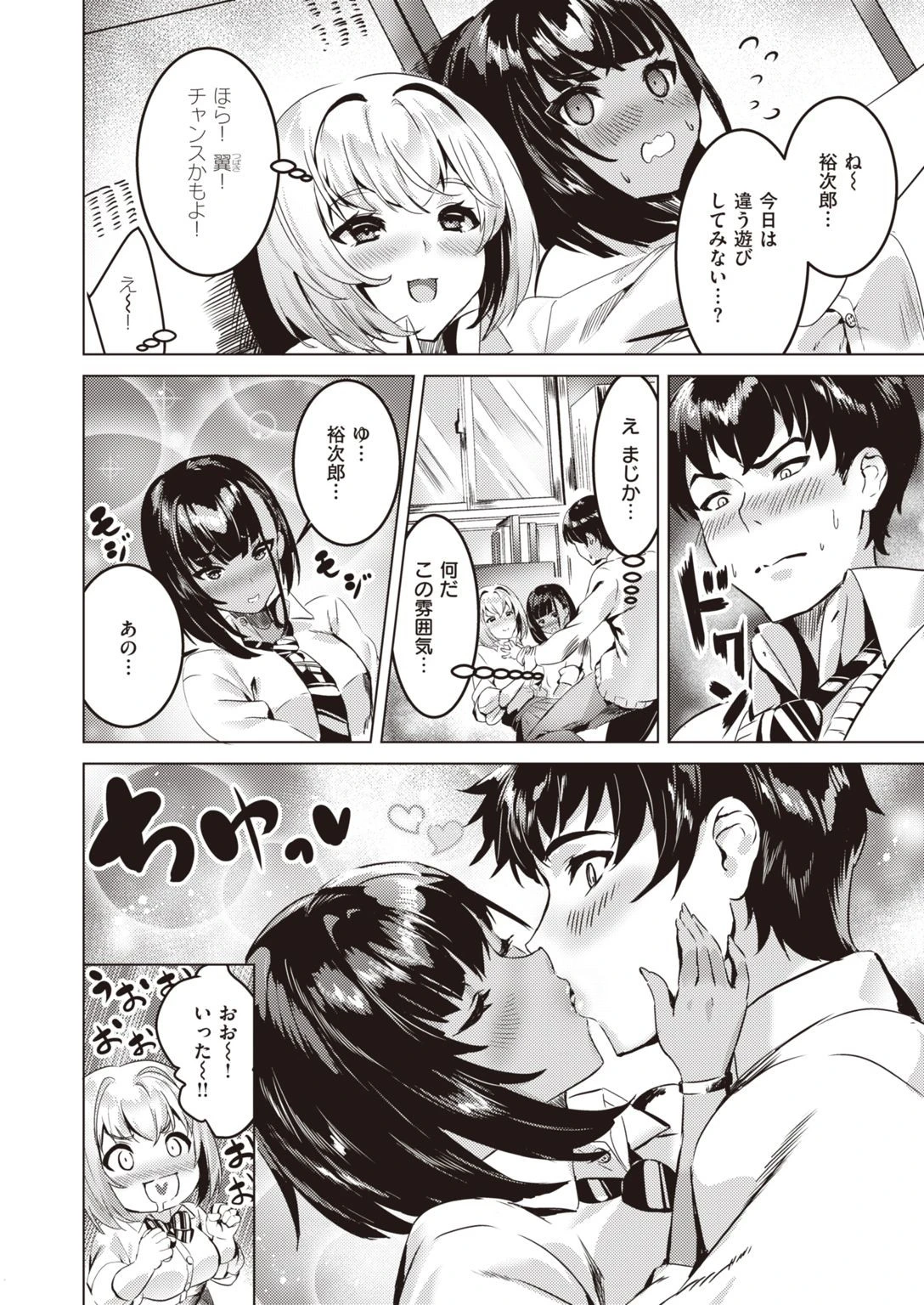COMIC快楽天ビースト 2021年01月号ページ56