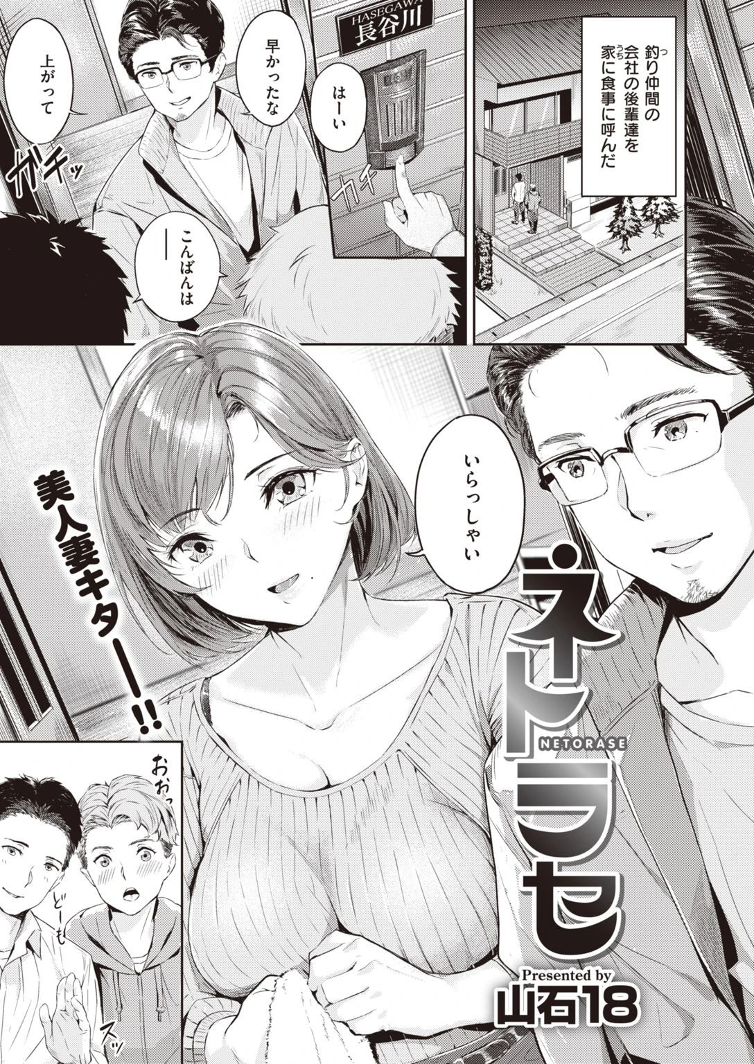COMIC快楽天ビースト 2021年01月号ページ57