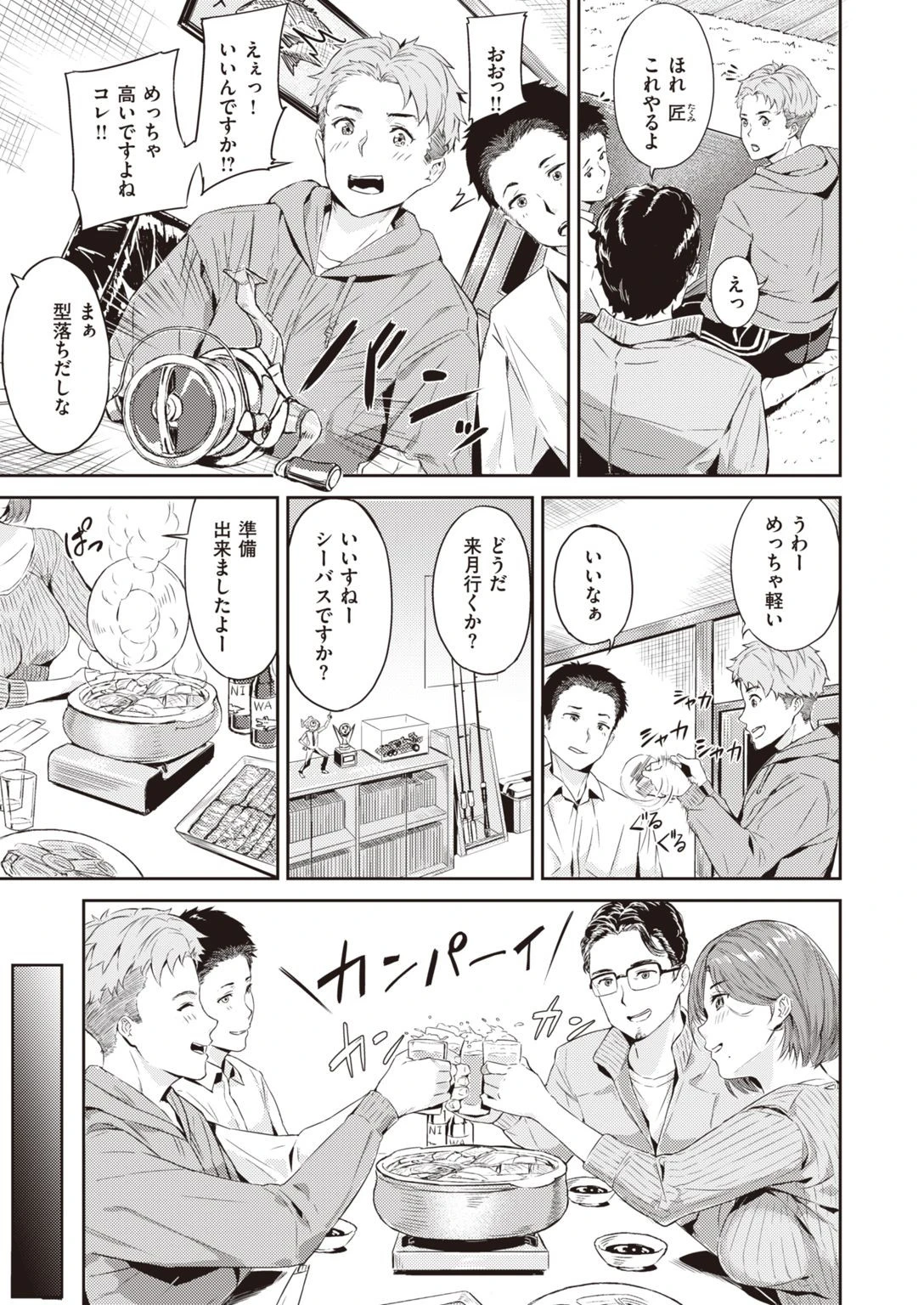 COMIC快楽天ビースト 2021年01月号ページ59