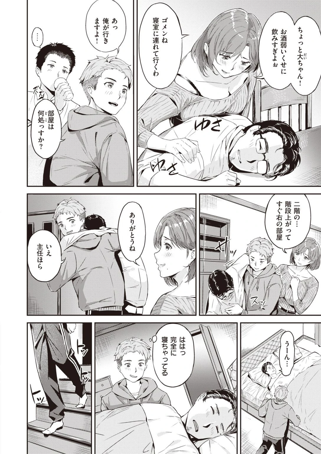 COMIC快楽天ビースト 2021年01月号ページ60