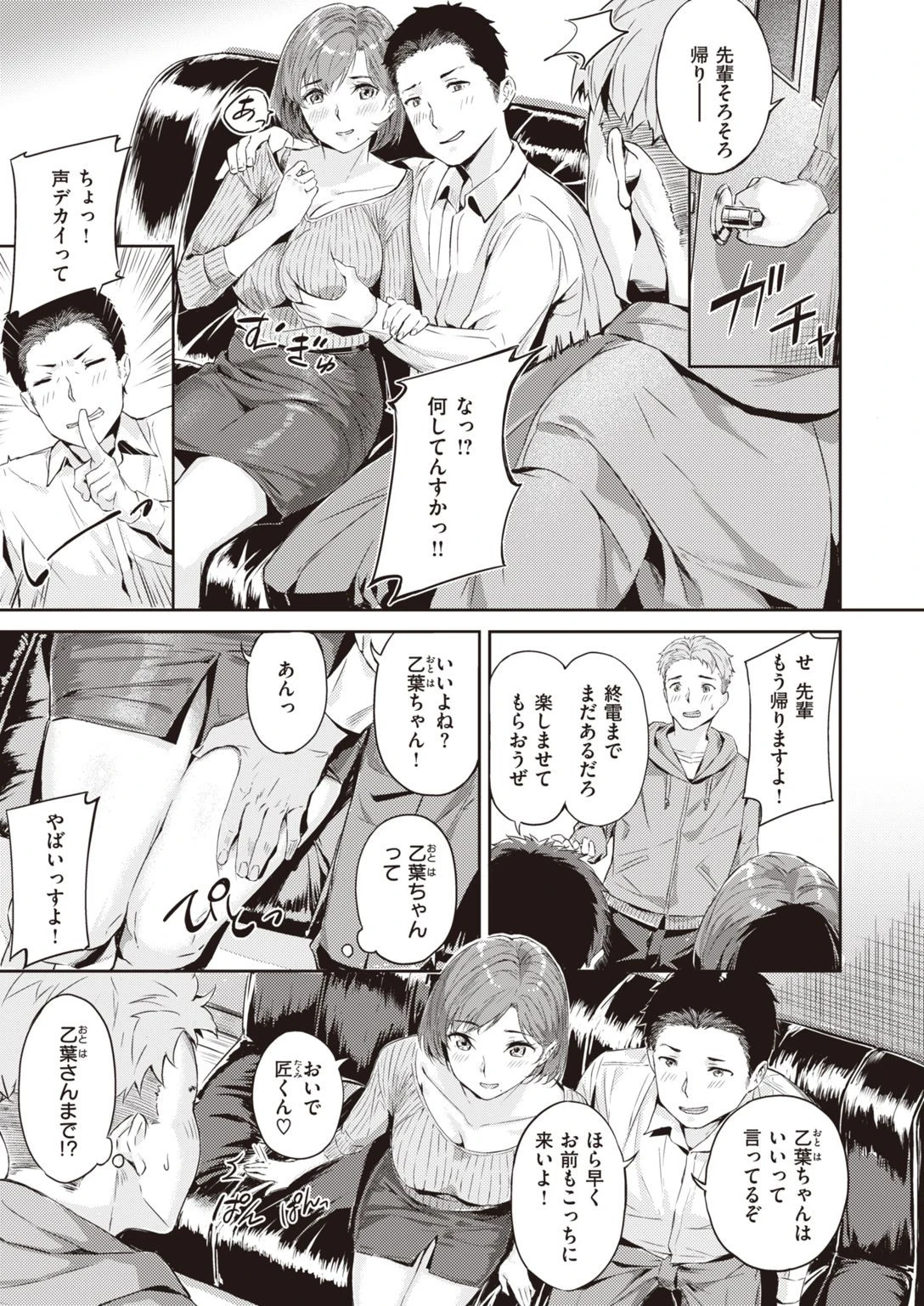 COMIC快楽天ビースト 2021年01月号ページ61
