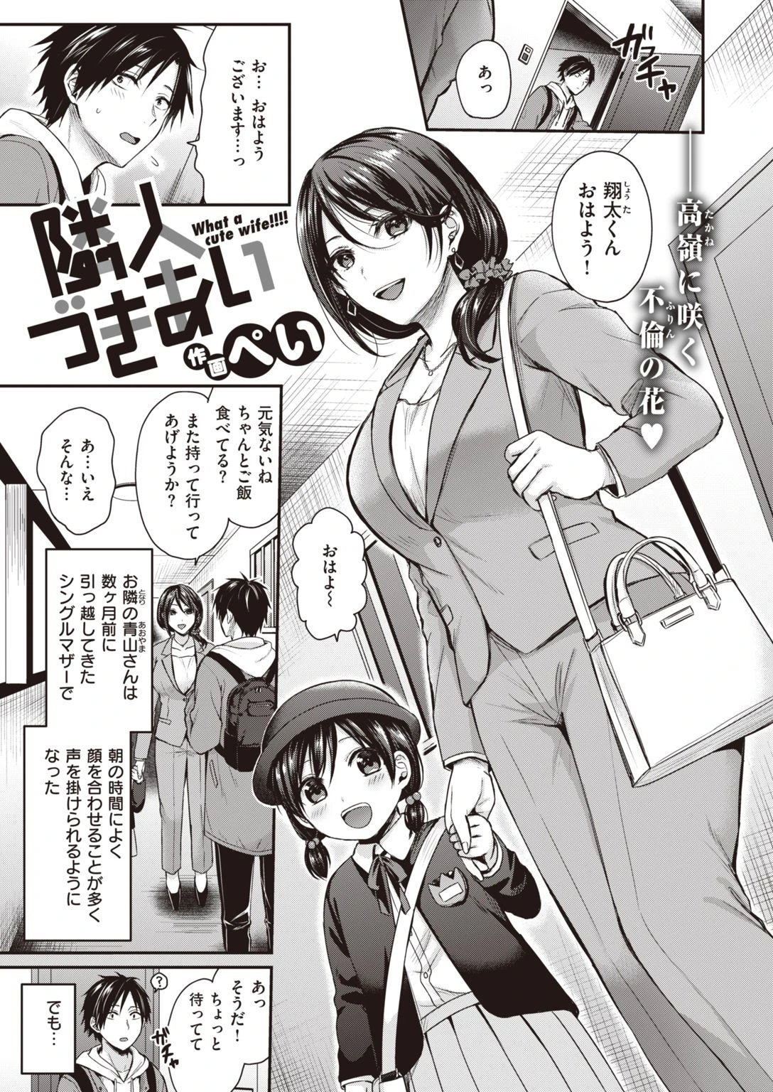 COMIC快楽天ビースト 2021年01月号ページ63