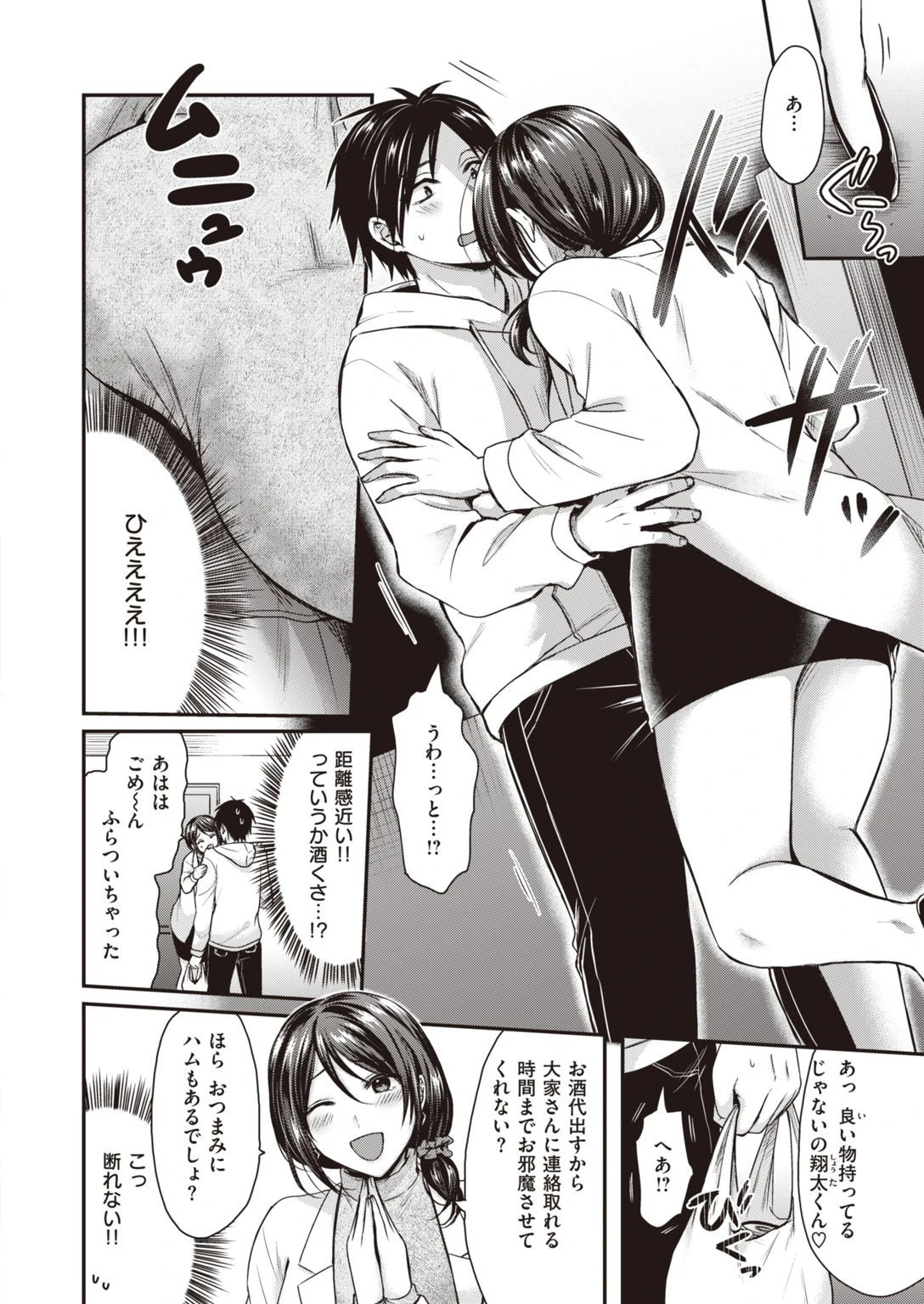 COMIC快楽天ビースト 2021年01月号ページ66