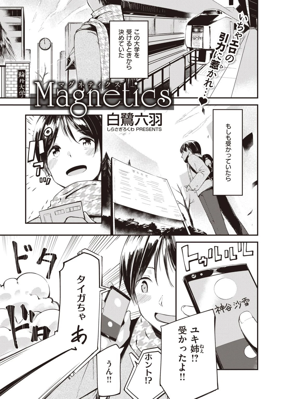 COMIC快楽天ビースト 2021年01月号ページ81