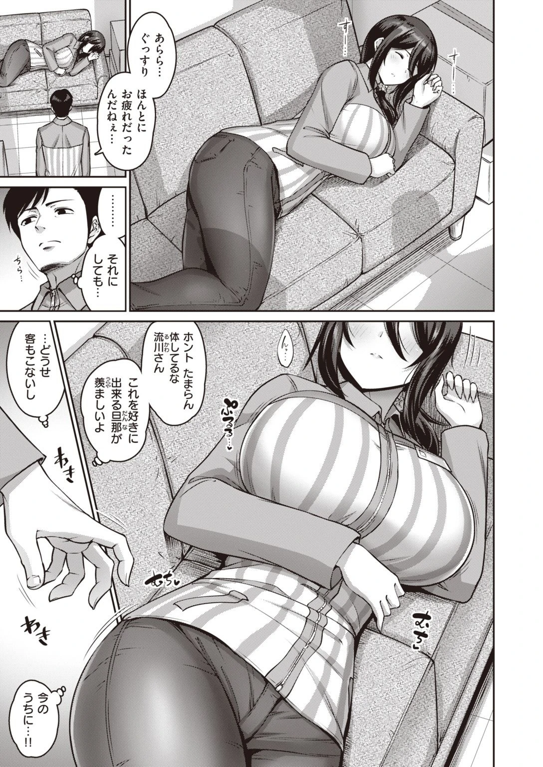 COMIC失楽天 2021年01月号ページ9
