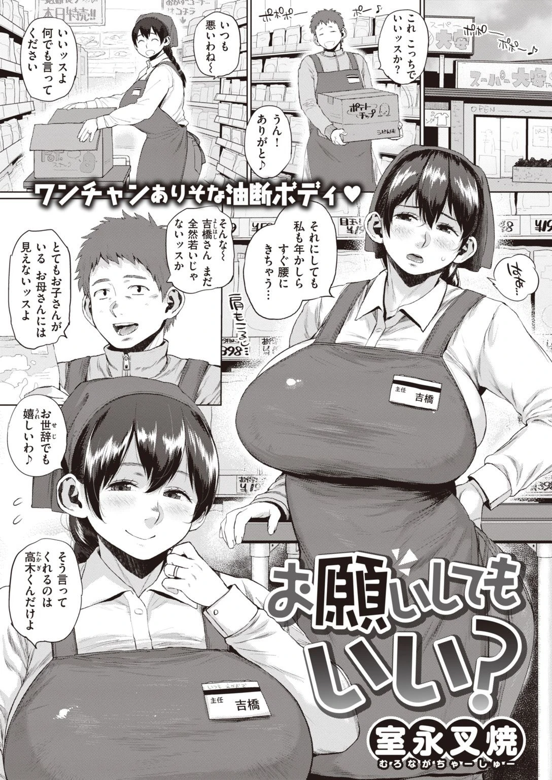 COMIC失楽天 2021年01月号ページ11