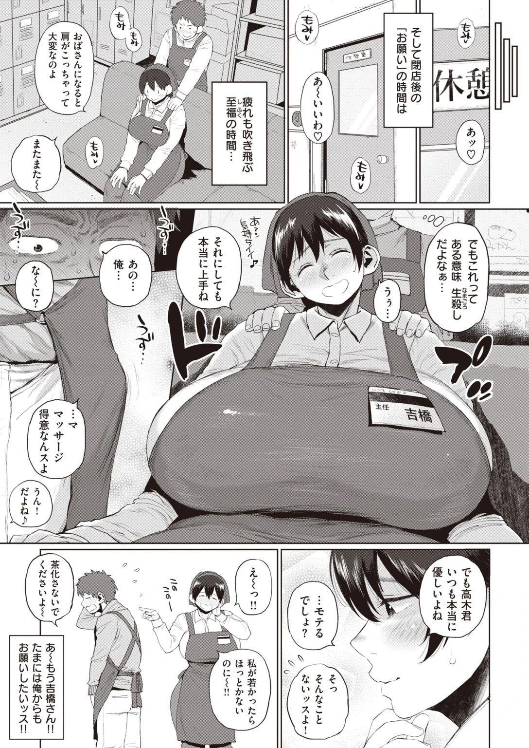 COMIC失楽天 2021年01月号ページ13