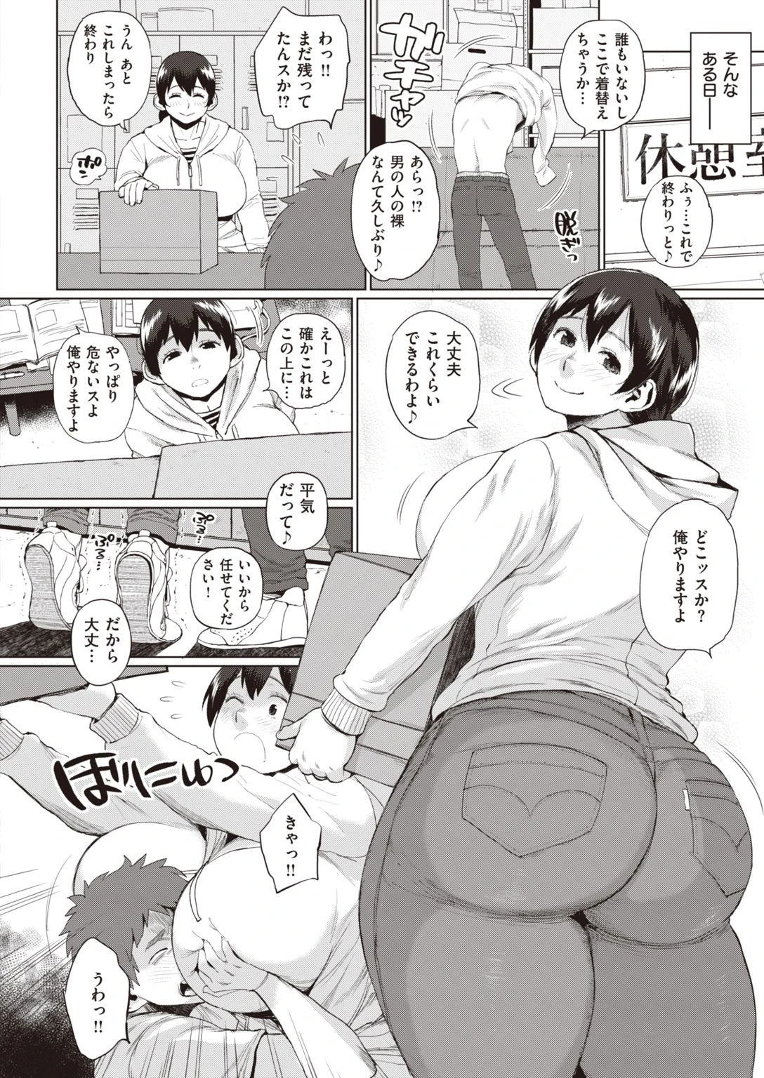COMIC失楽天 2021年01月号ページ14