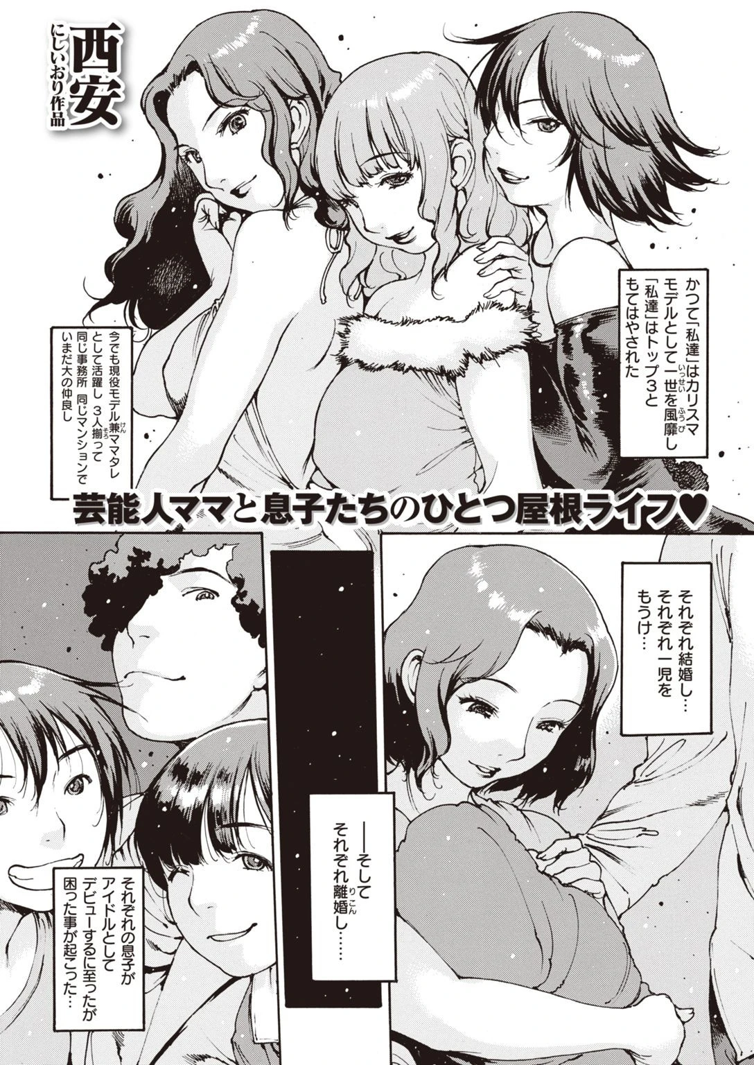COMIC失楽天 2021年01月号ページ15