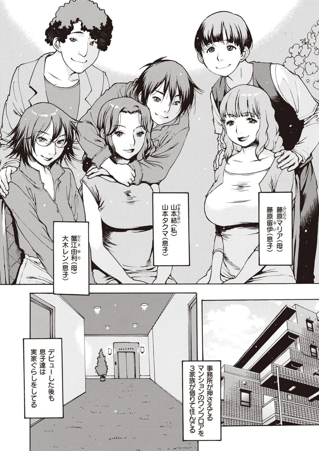 COMIC失楽天 2021年01月号ページ17