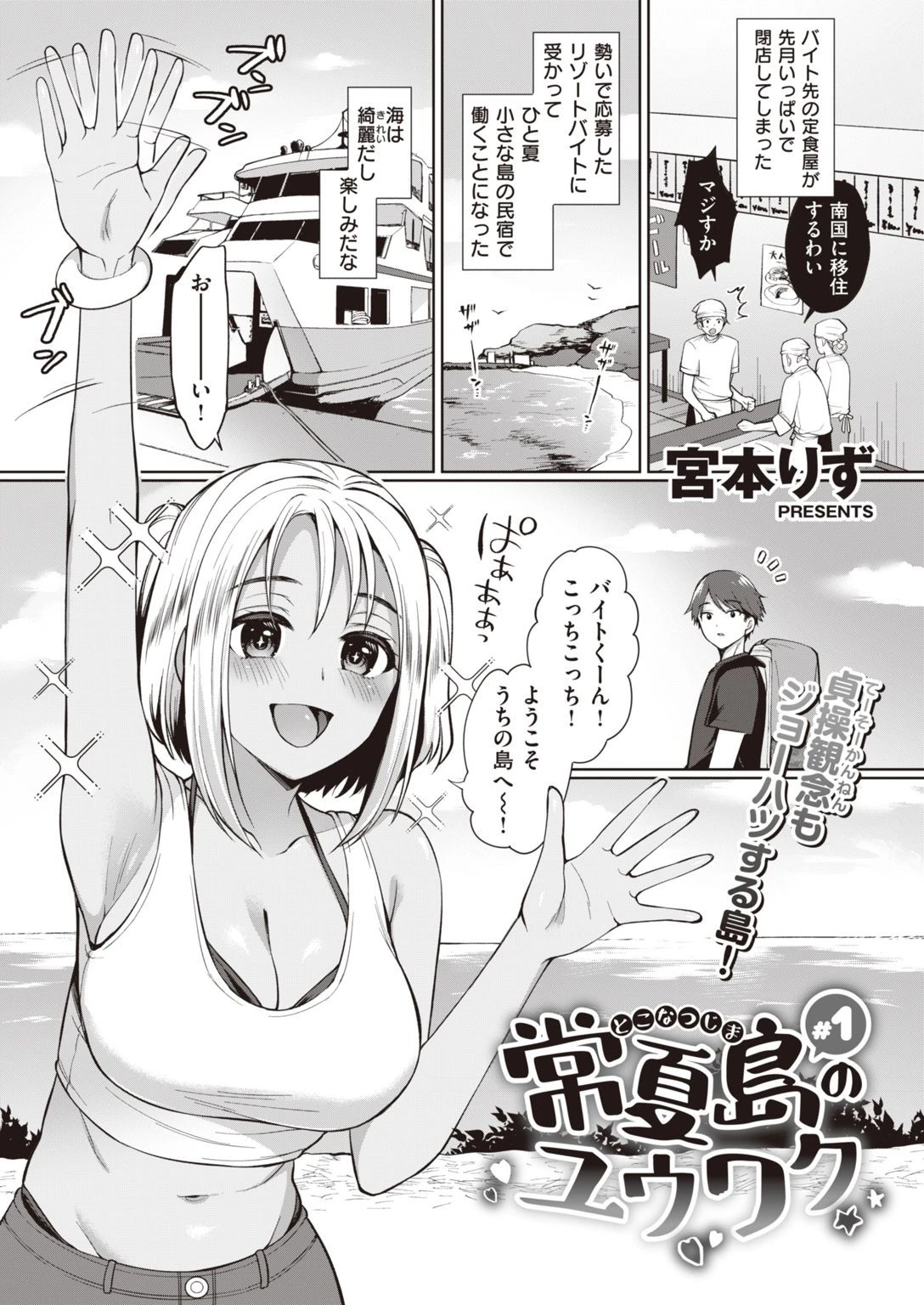 COMIC失楽天 2021年01月号ページ19