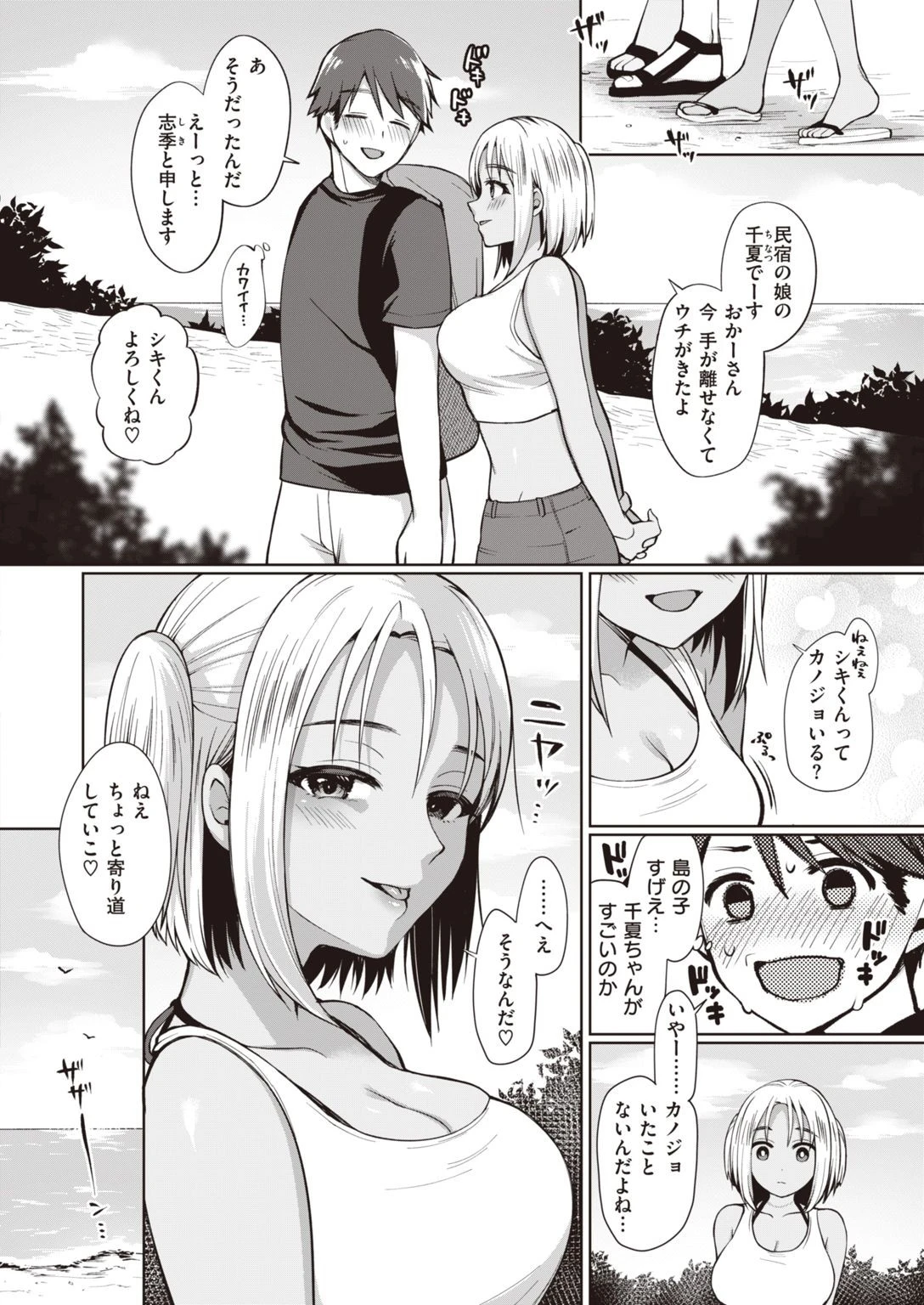 COMIC失楽天 2021年01月号ページ20