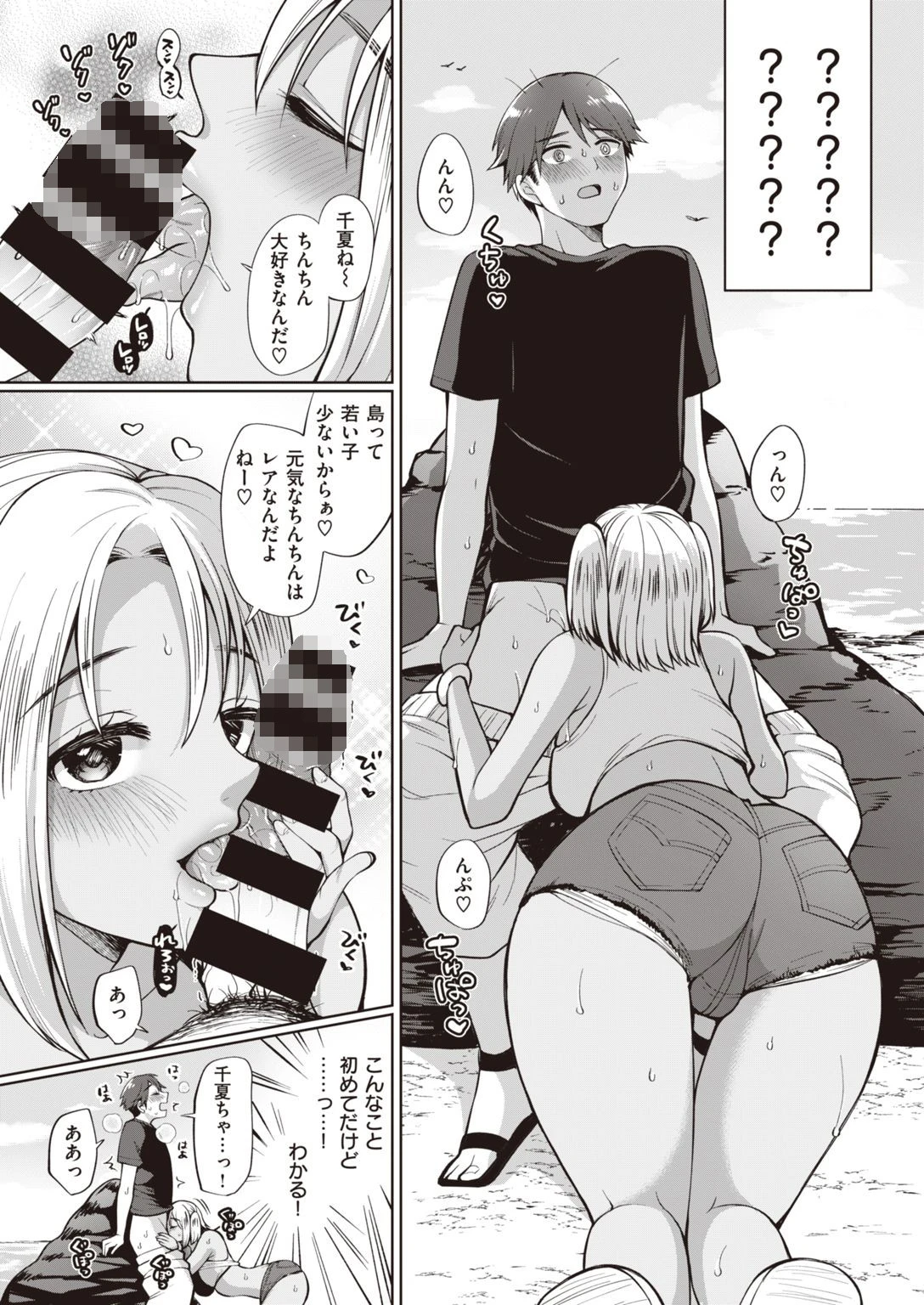 COMIC失楽天 2021年01月号ページ21
