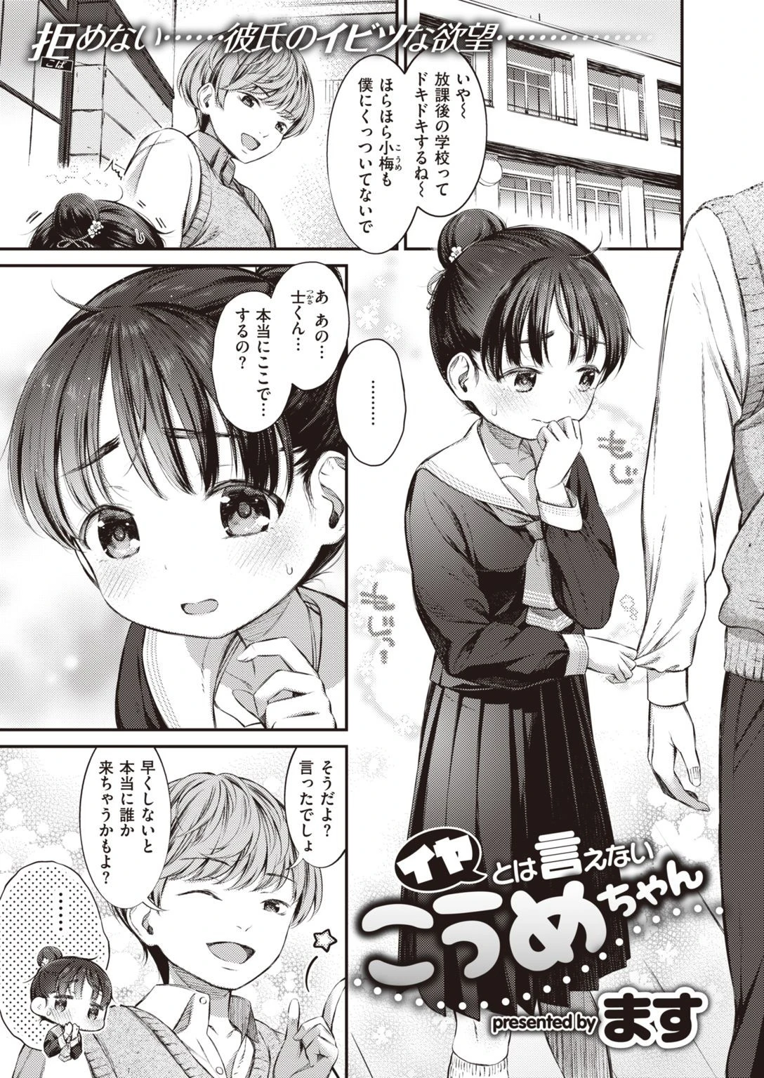 COMIC失楽天 2021年01月号ページ23