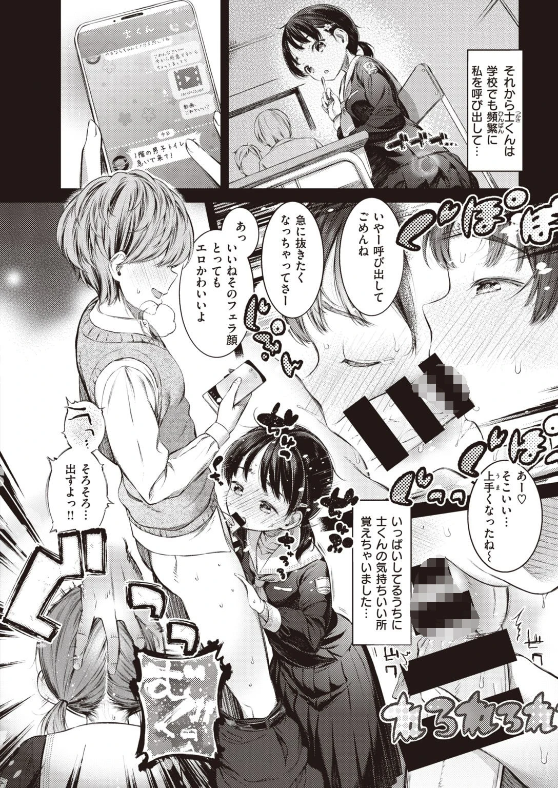 COMIC失楽天 2021年01月号ページ26