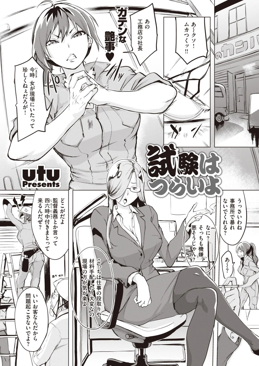 COMIC失楽天 2021年01月号ページ27