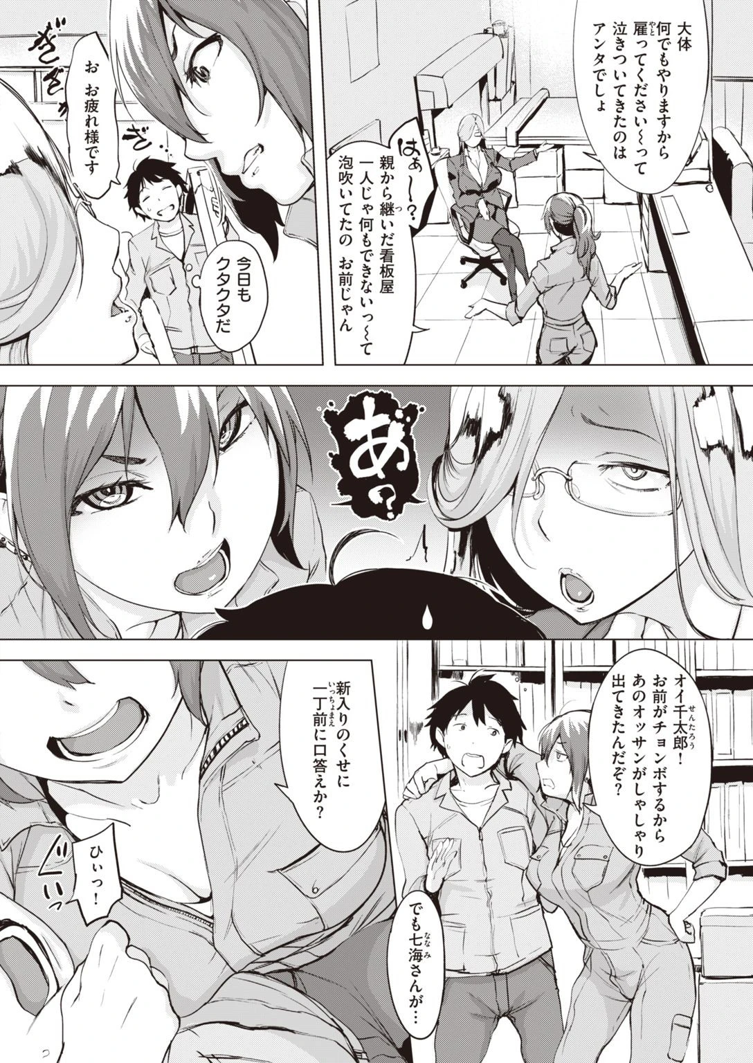 COMIC失楽天 2021年01月号ページ28