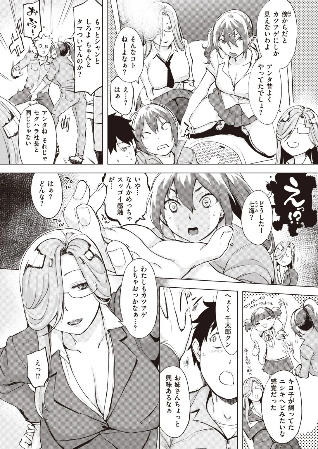 COMIC失楽天 2021年01月号ページ30