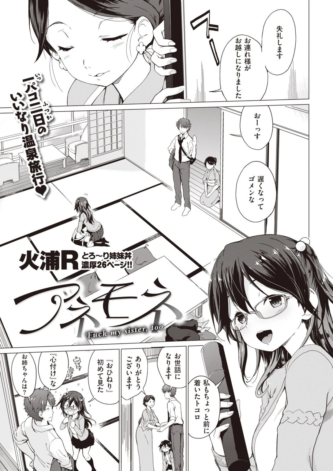 COMIC失楽天 2021年01月号ページ31