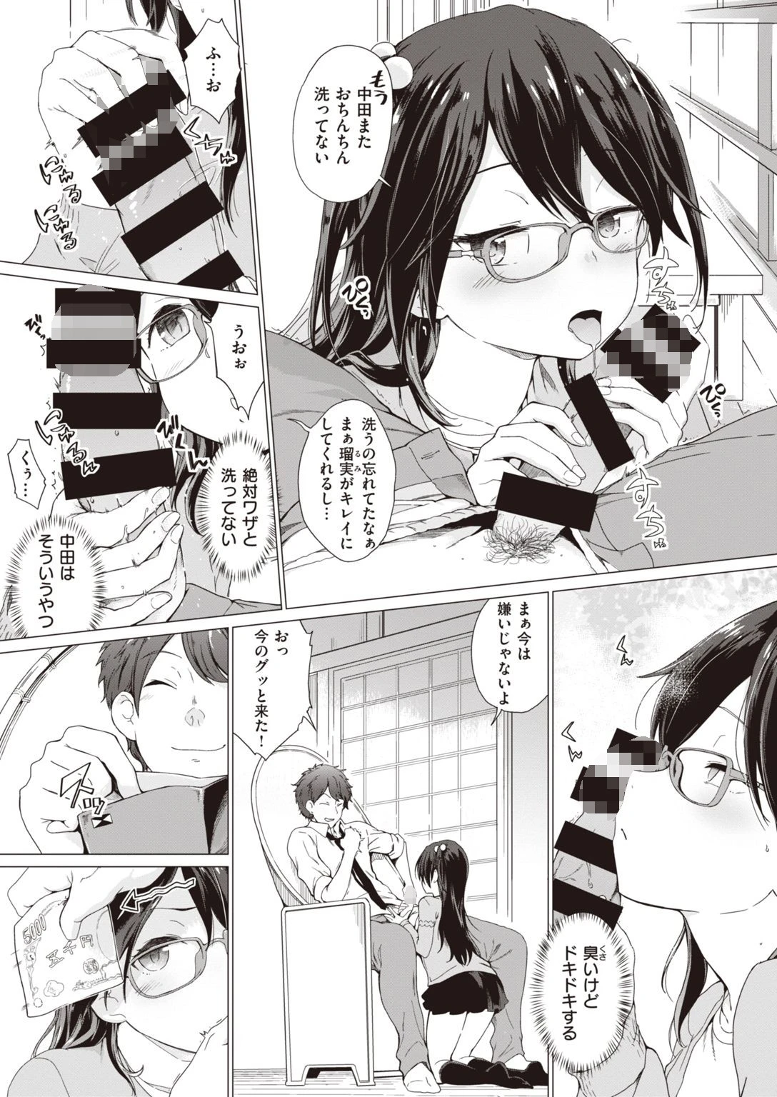 COMIC失楽天 2021年01月号ページ33