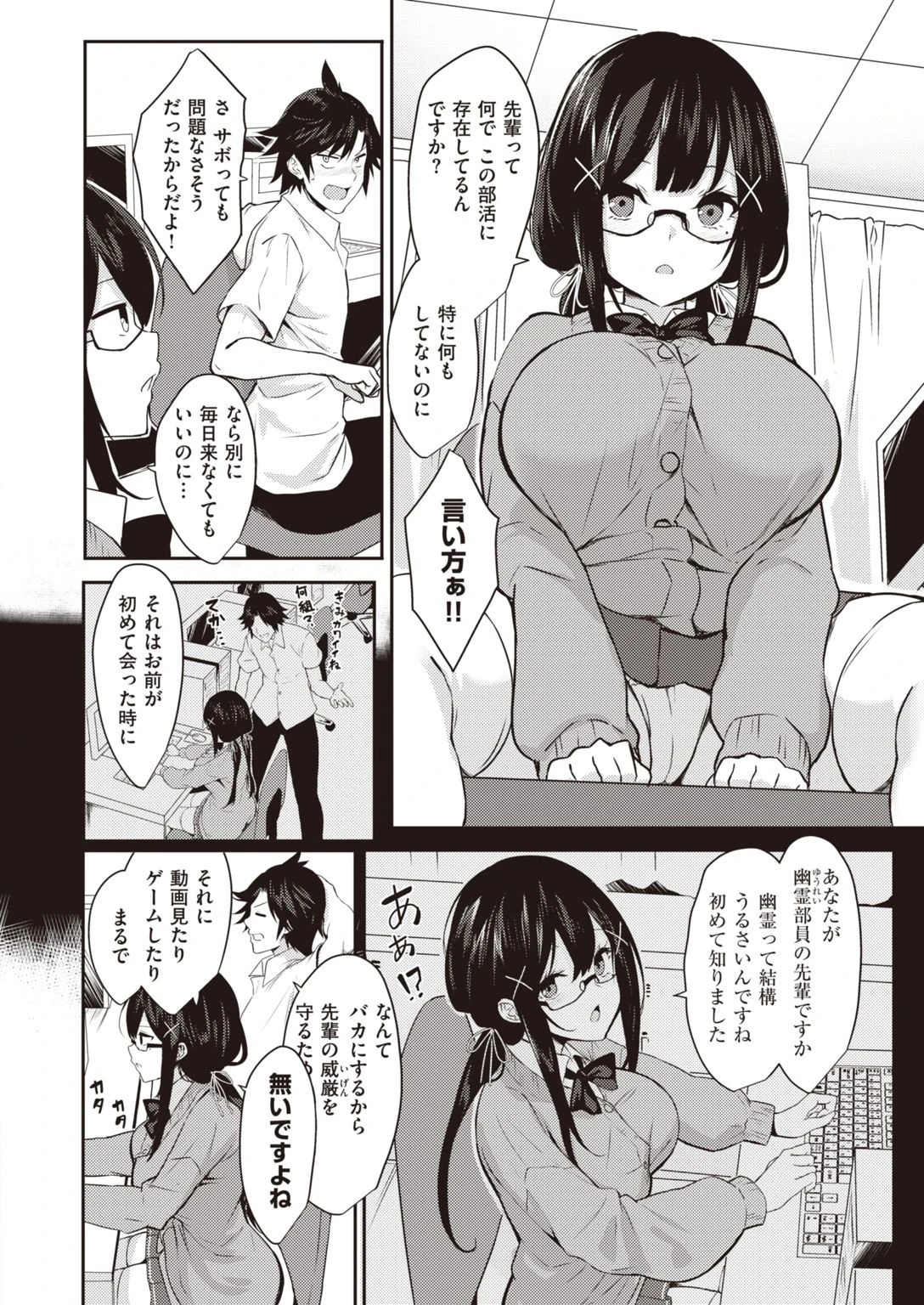 COMIC失楽天 2021年01月号ページ36