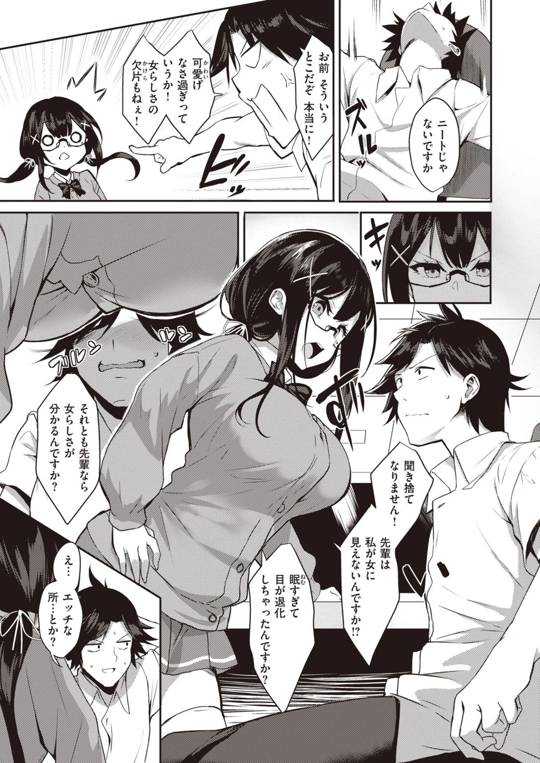 COMIC失楽天 2021年01月号ページ37