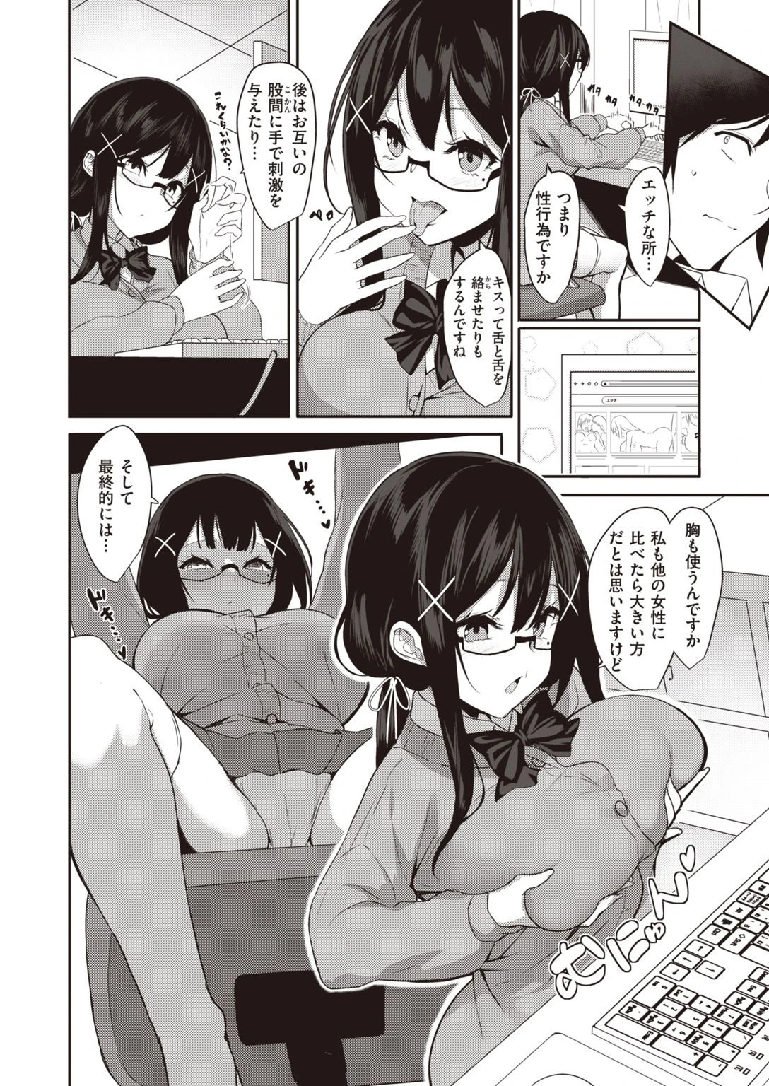 COMIC失楽天 2021年01月号ページ38