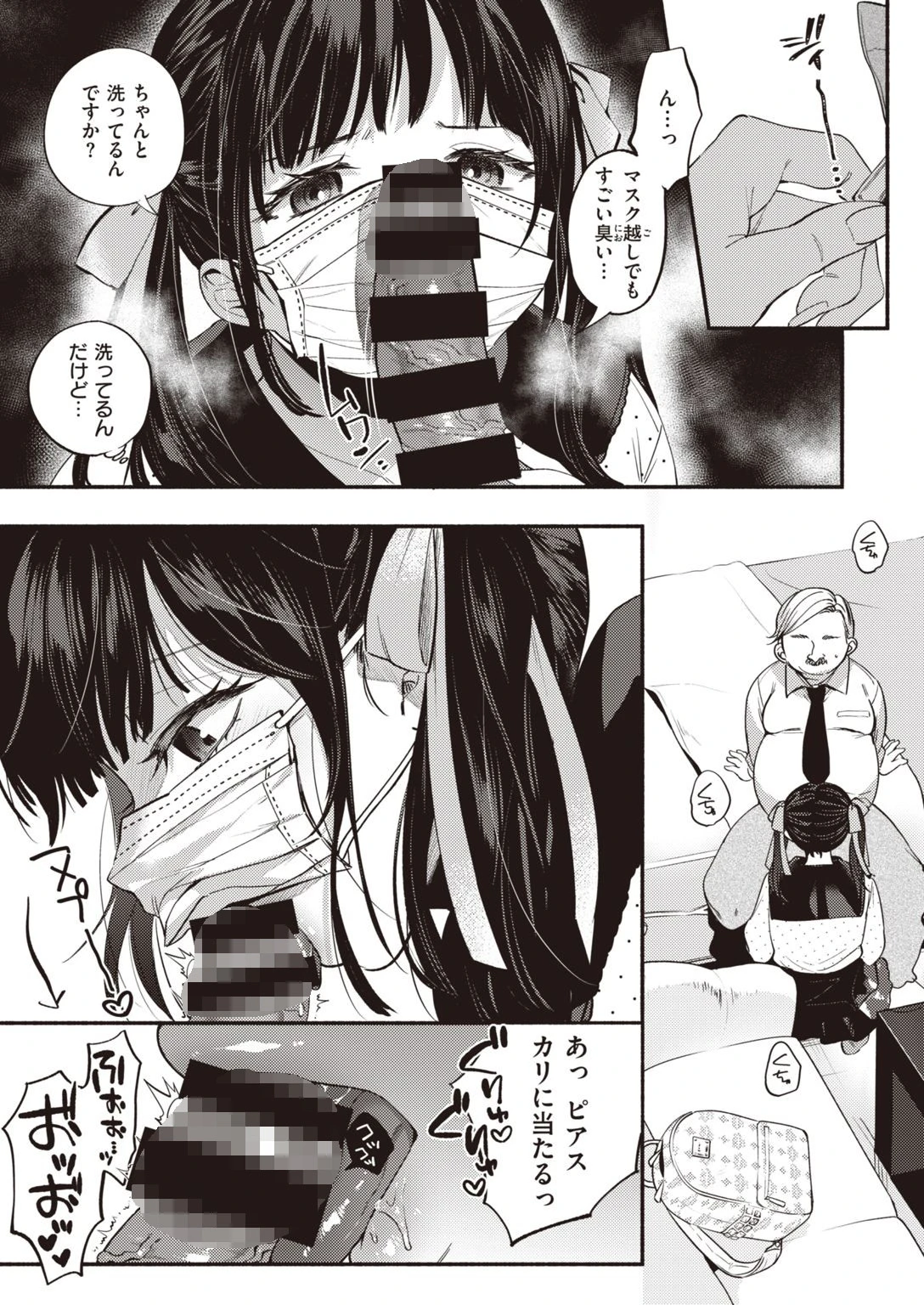 COMIC失楽天 2021年01月号ページ41