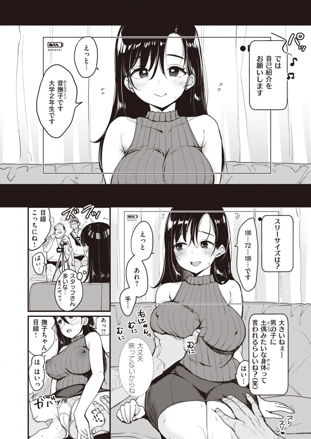 WEEKLY快楽天SELECTION ＃04ページ4
