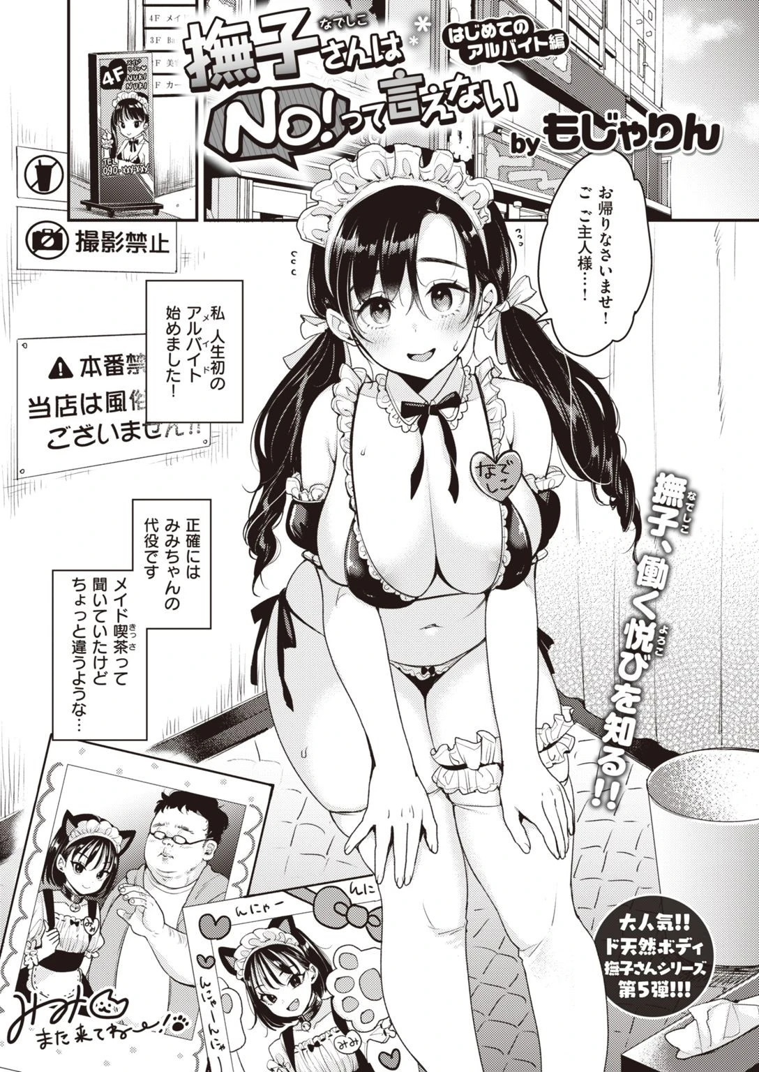 WEEKLY快楽天SELECTION ＃04ページ9