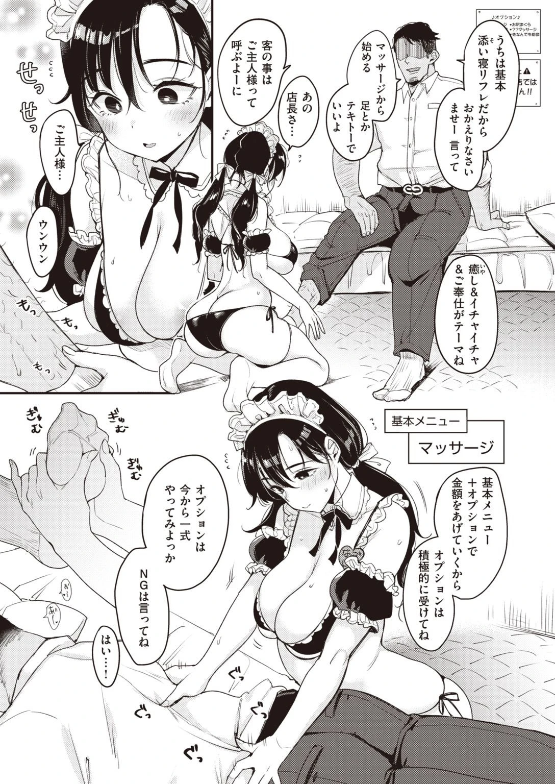 WEEKLY快楽天SELECTION ＃04ページ11