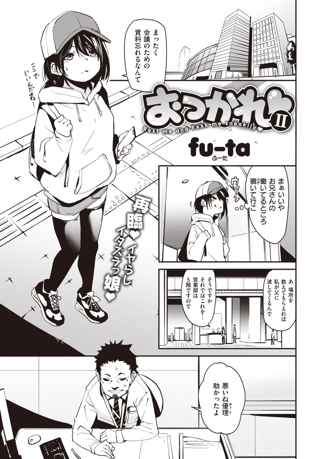 WEEKLY快楽天SELECTION ＃04ページ15