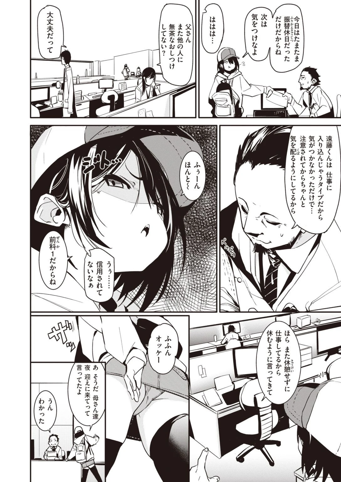 WEEKLY快楽天SELECTION ＃04ページ16