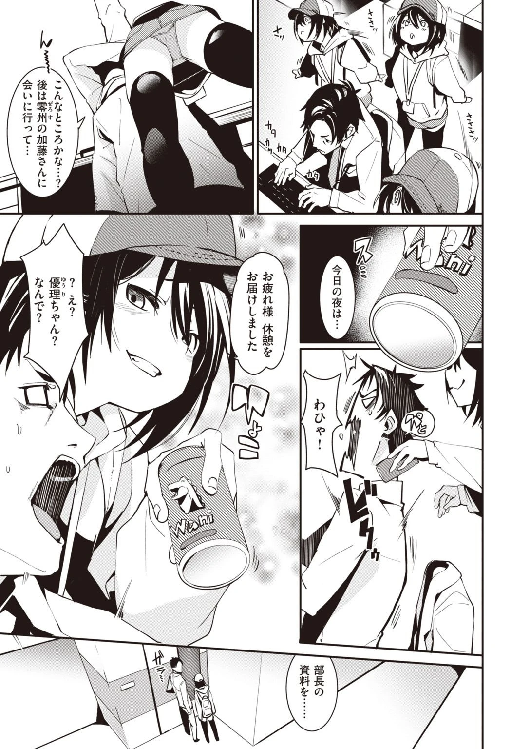 WEEKLY快楽天SELECTION ＃04ページ17