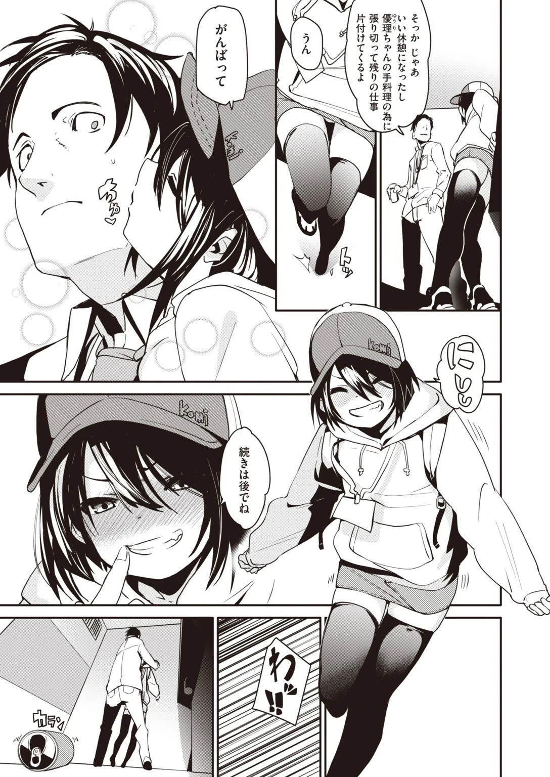 WEEKLY快楽天SELECTION ＃04ページ19