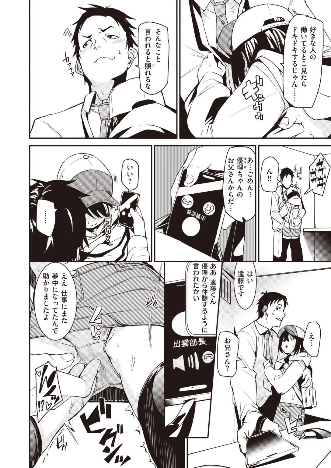 WEEKLY快楽天SELECTION ＃04ページ22