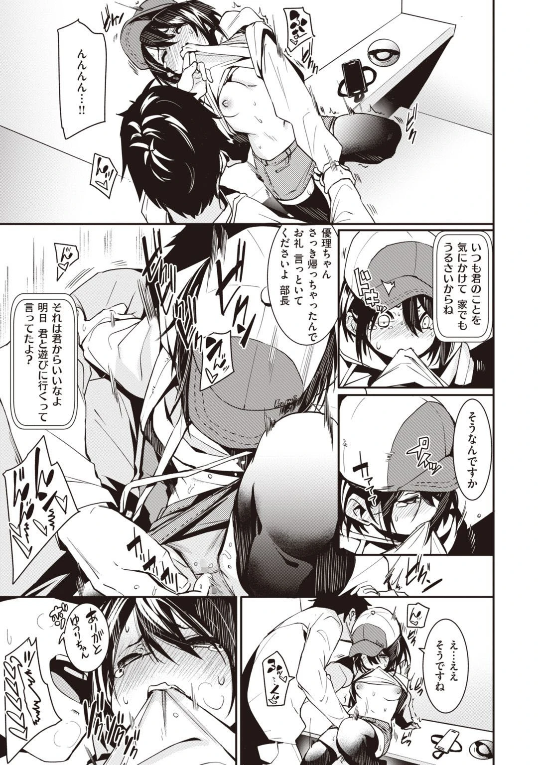WEEKLY快楽天SELECTION ＃04ページ23