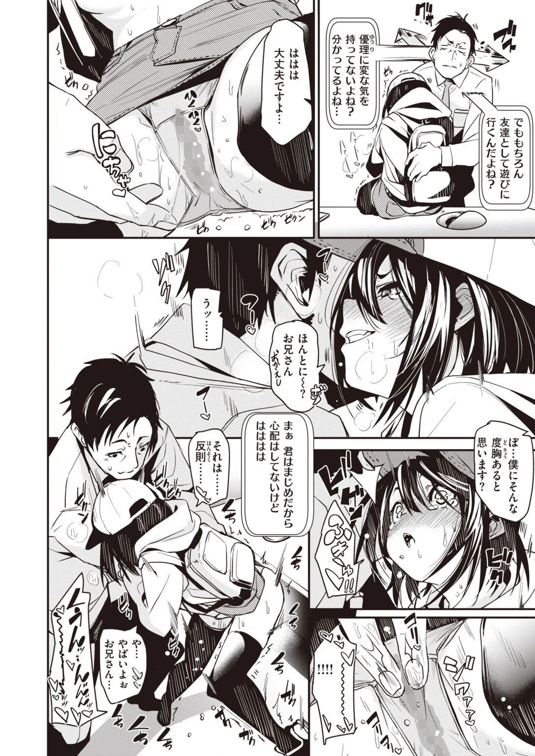 WEEKLY快楽天SELECTION ＃04ページ24