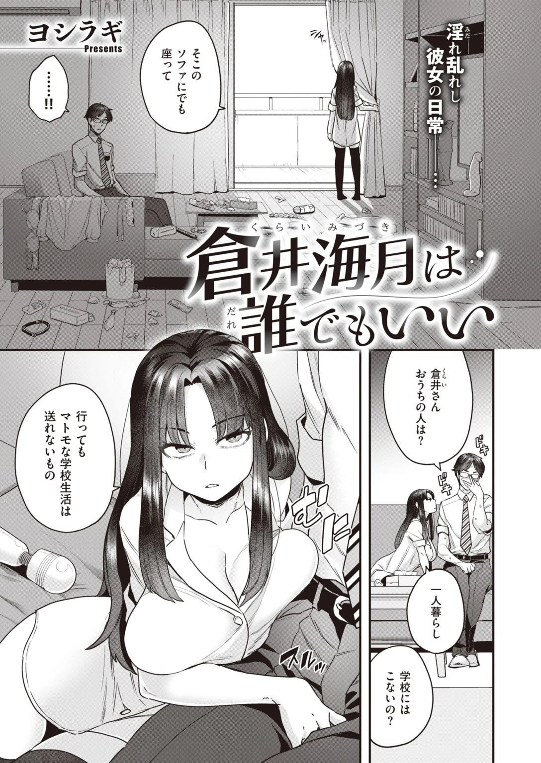 WEEKLY快楽天SELECTION ＃04ページ29