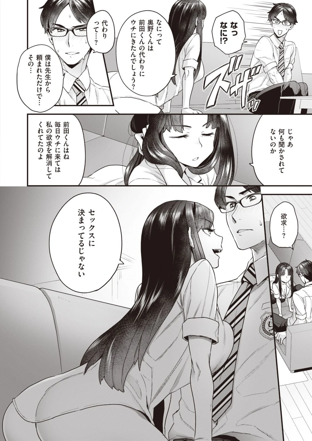 WEEKLY快楽天SELECTION ＃04ページ30