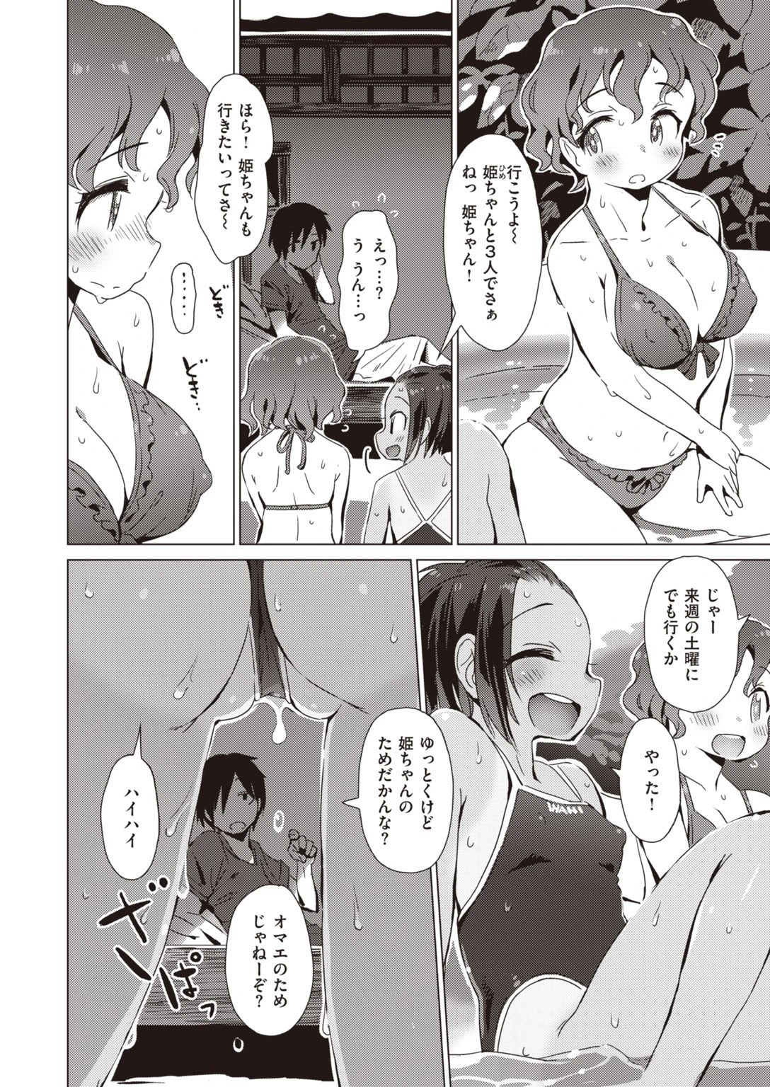 WEEKLY快楽天SELECTION ＃04ページ40