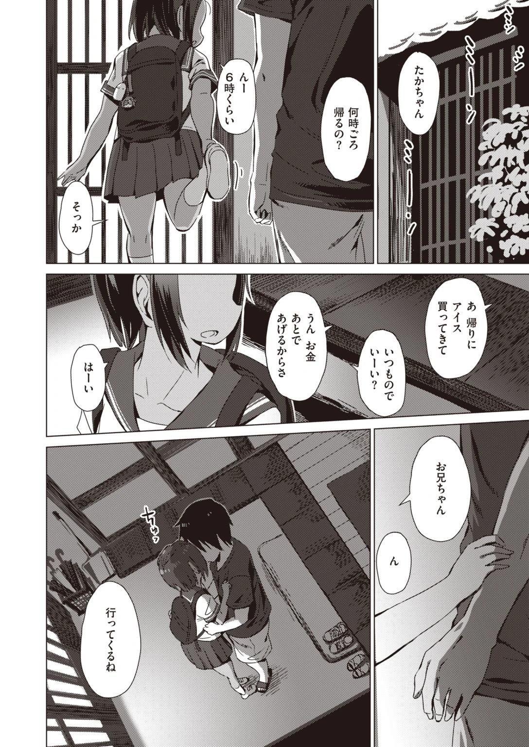 WEEKLY快楽天SELECTION ＃04ページ42