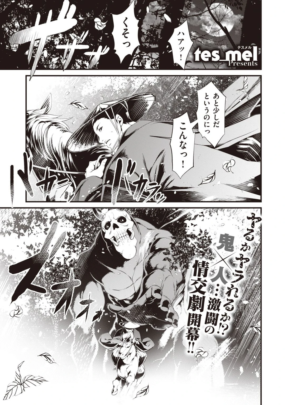 WEEKLY快楽天SELECTION ＃04ページ43