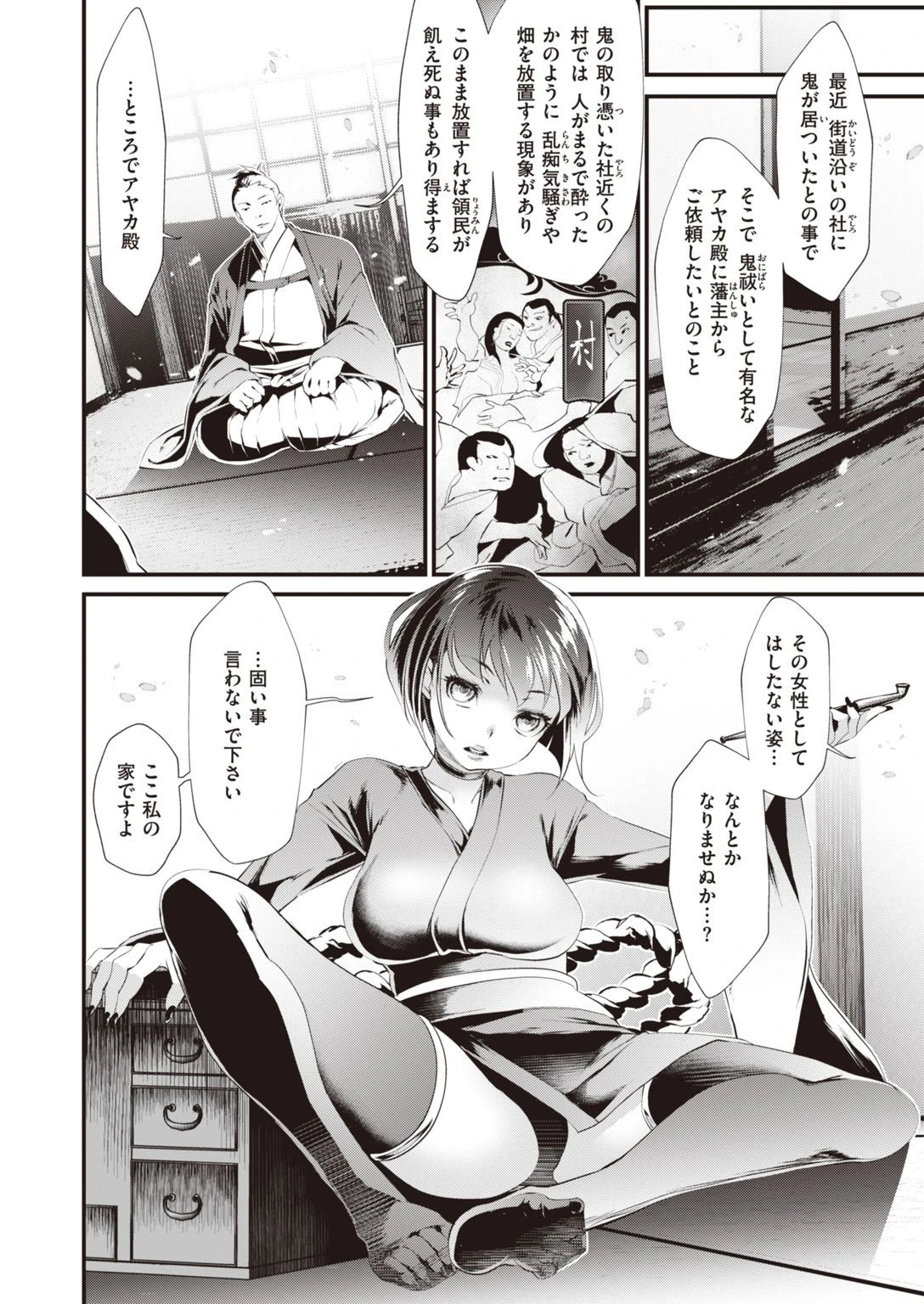 WEEKLY快楽天SELECTION ＃04ページ46