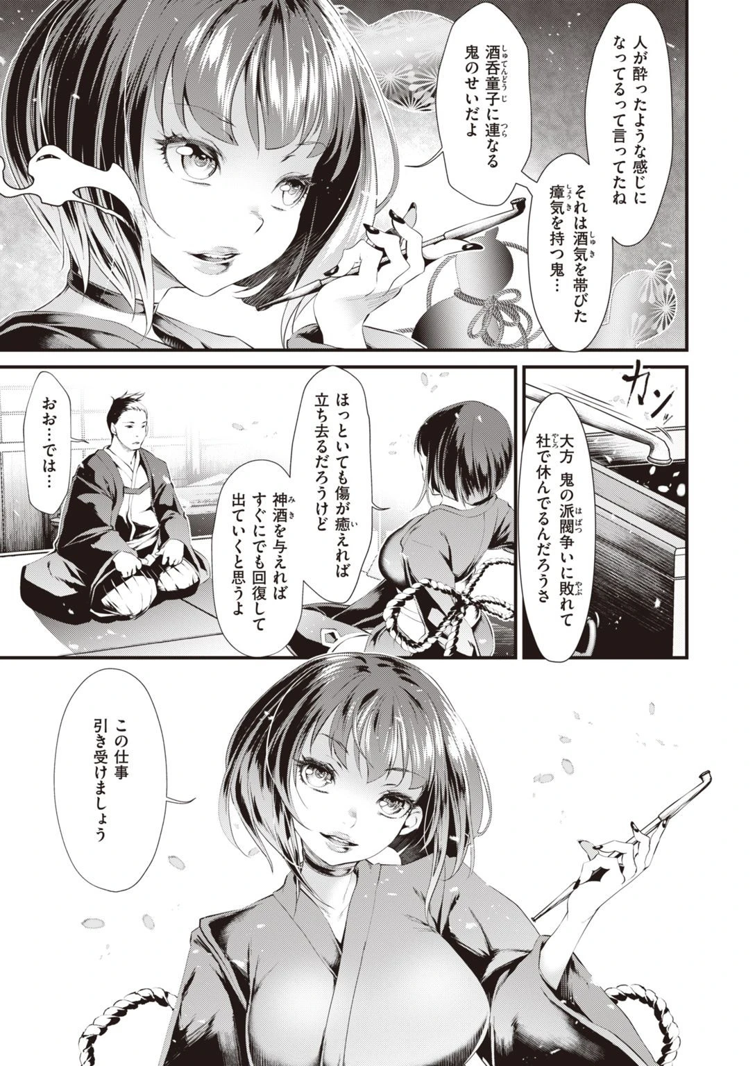 WEEKLY快楽天SELECTION ＃04ページ47